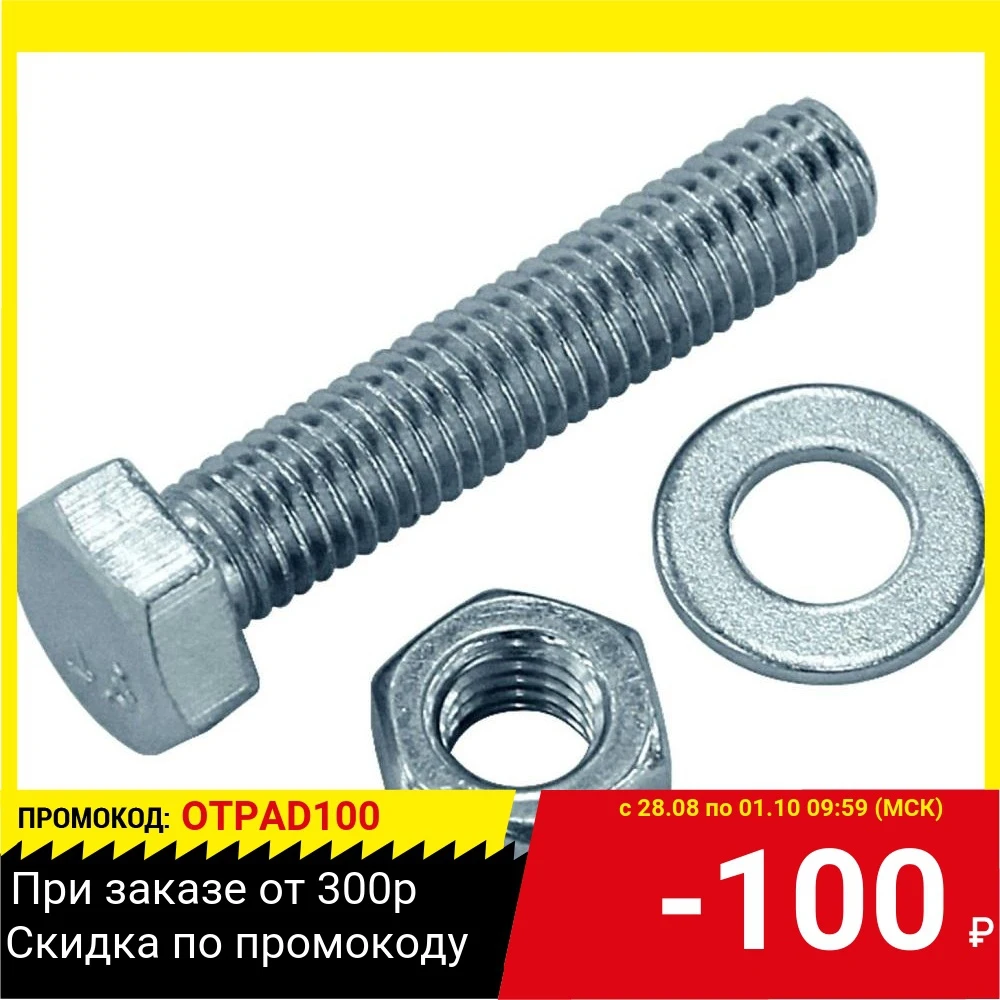 Болт TECH-KREP 114055 din933 м10х40 + гайка шайба (2шт) с шестигранной головкой оцинк. - пакет |