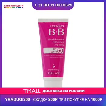 

BB & CC Creams Lebelage 3112349 Улыбка радуgи ulybka radugi r-ulybka smile rainbow cosmetic Beauty health self-care face sunscreen SPF 50 30ml Cream makeup make up