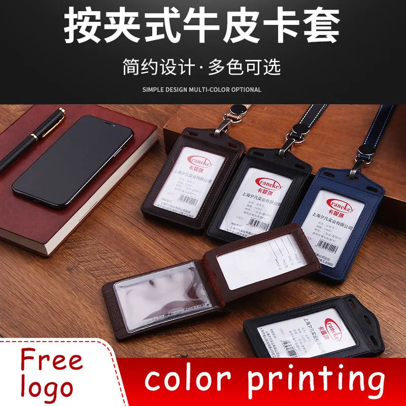 Genuine leather work card cover cowhide card cover brand chest card work card hanging rope bus lanyard card cover