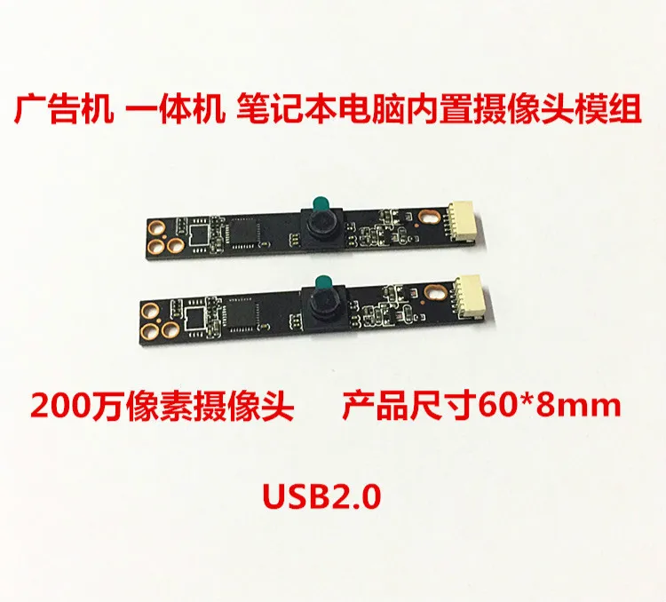 2 миллиона пикселей USB Бесплатный привод одна рекламная машина ноутбук встроенный модуль камеры