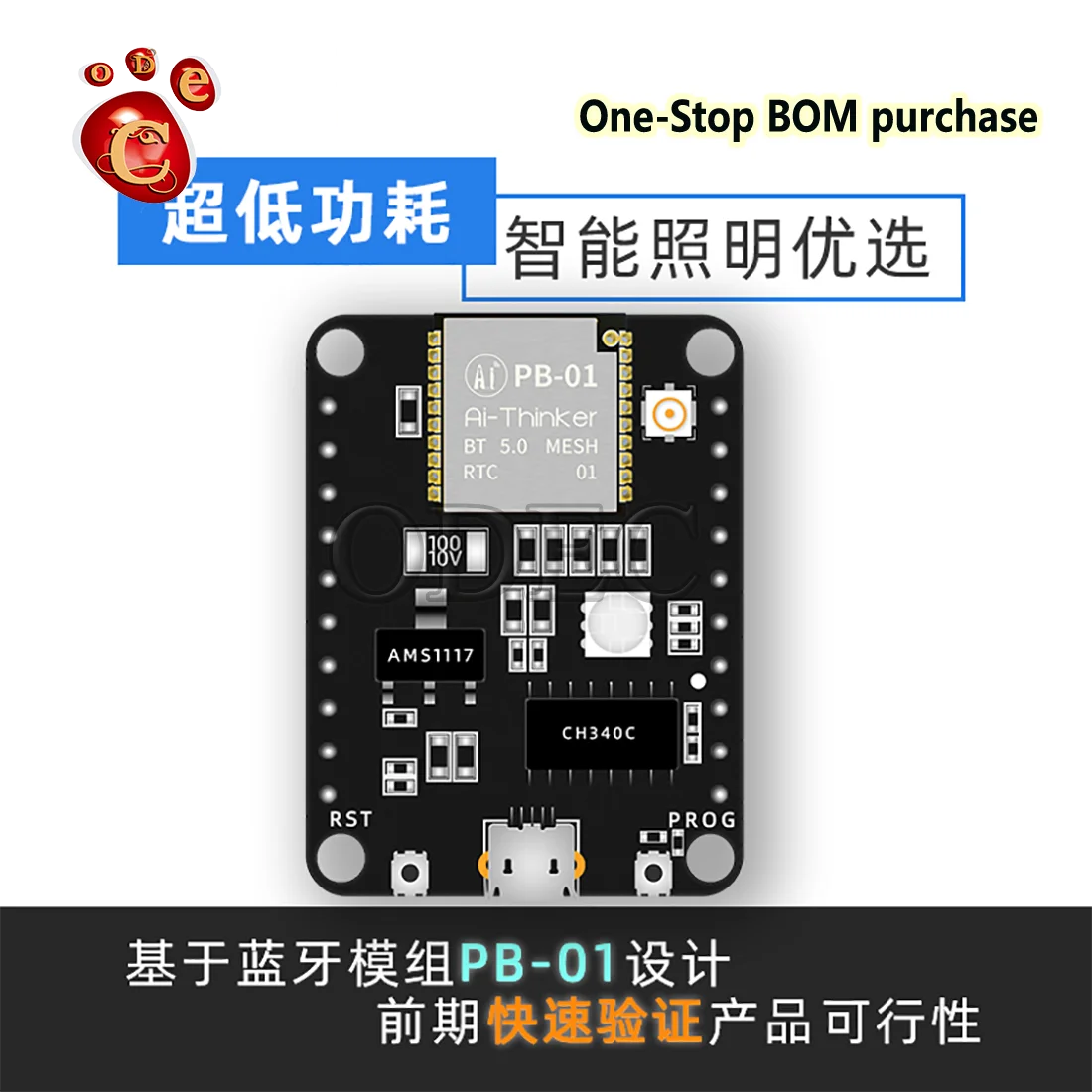 PB-01-Kit Bluetooth 5 0 макетная плата сеточная сеть для интеллигентая (ый) прямое