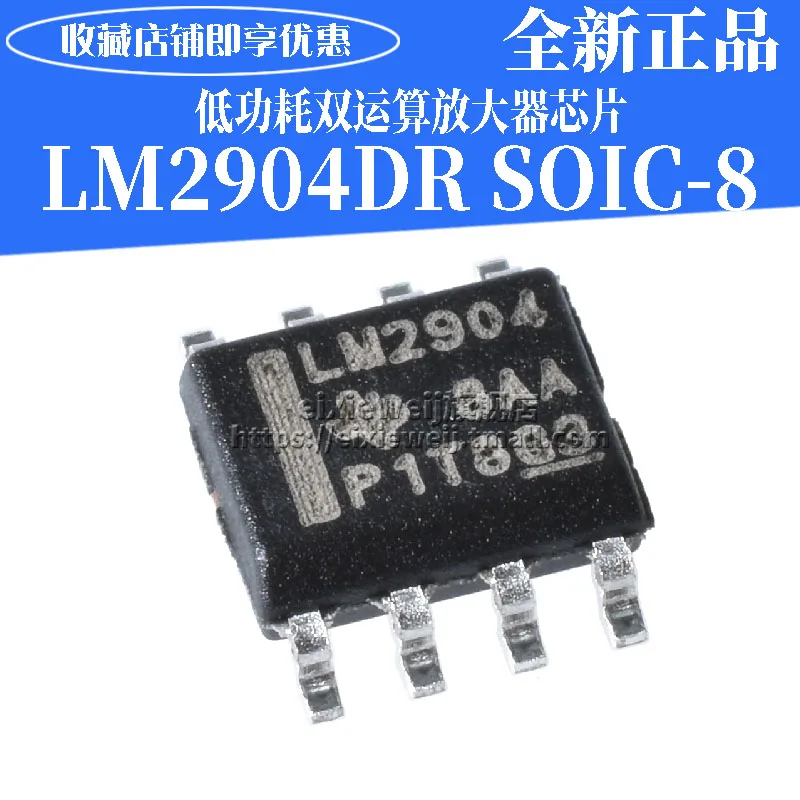 10 шт./лот LM2904DR 26V SOP 8 Новый оригинал в наличии|Компоненты предохранителей| |