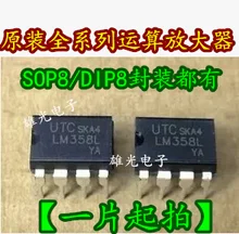 10 шт. LM358L LM358 DIP8 SOP8 Новый и оригинальный 10 шт. LM358L LM358 DIP8 SOP8 Новый и оригинальный