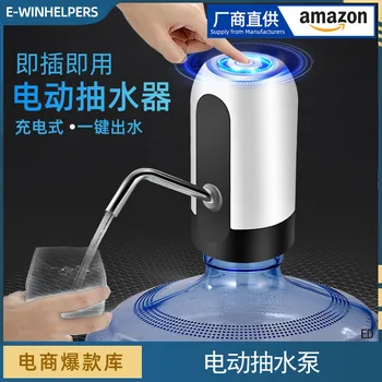 

Bottled Water Pumping Water Device Electric Household Spa Water Dispensers Barrel Purified Water Bucket Press Automatic Water Ex