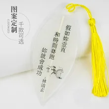 Знаменитая каллиграфия, вдохновляющая, хорошее обучение, закладка в виде вены, свежая и креативная, изысканные подарочные поделки