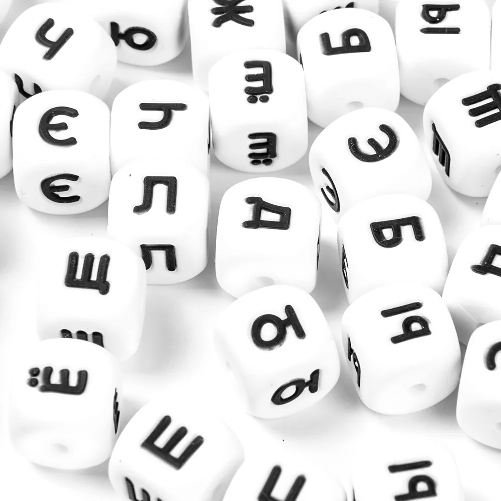 Silicone Teething Beads Toys 10PC Russian Letter For Baby Personalized Name