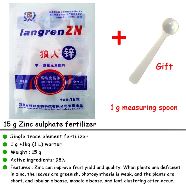 15 G Cink -Szulfát -Műtrágya Egy Nyomelem Növényi Élelmiszer -Kezelés Sárga Foltos Levelek Hidroponika Farm Zöldség - Image 2