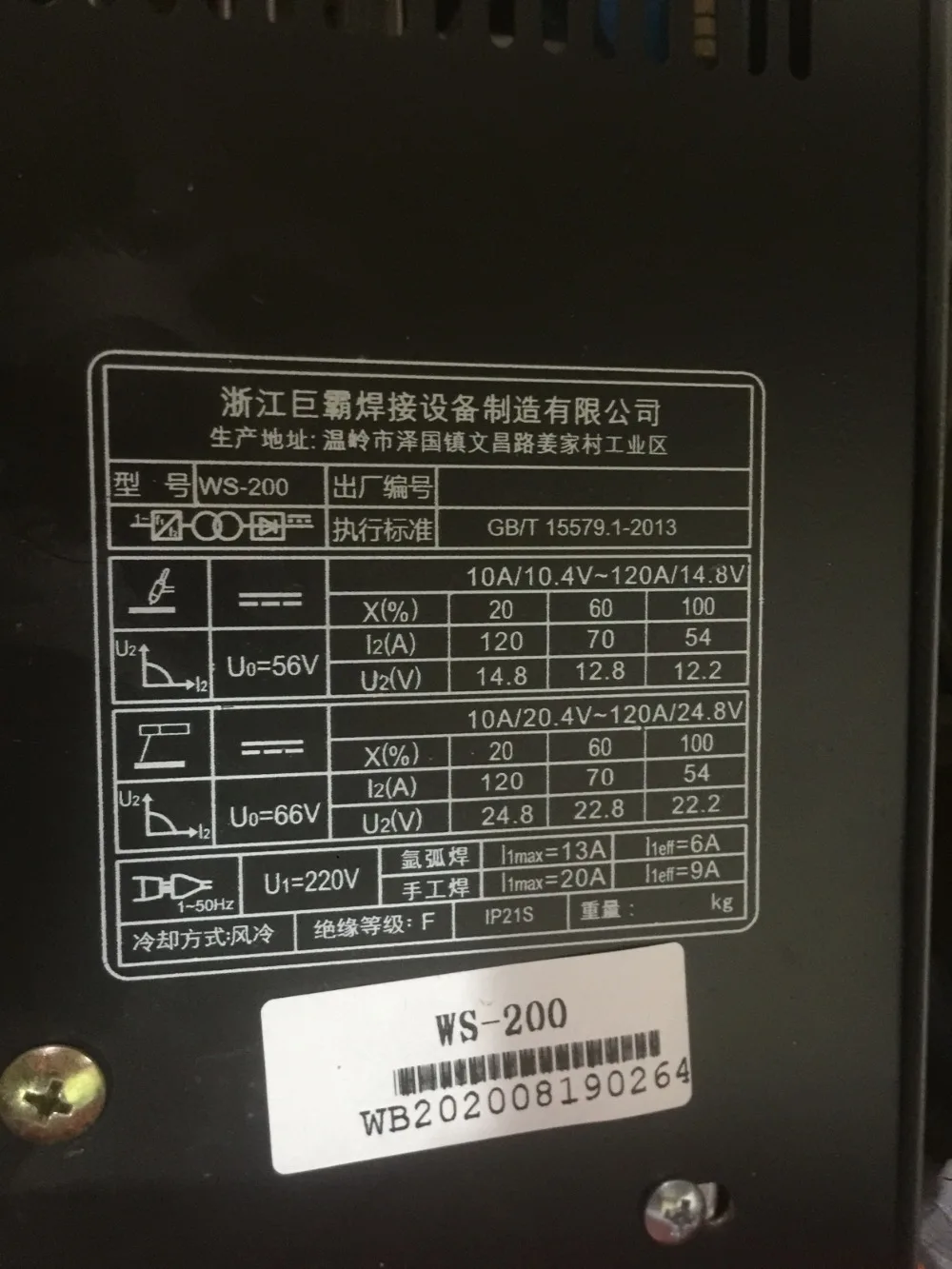 阿里旺旺图片20200908100415