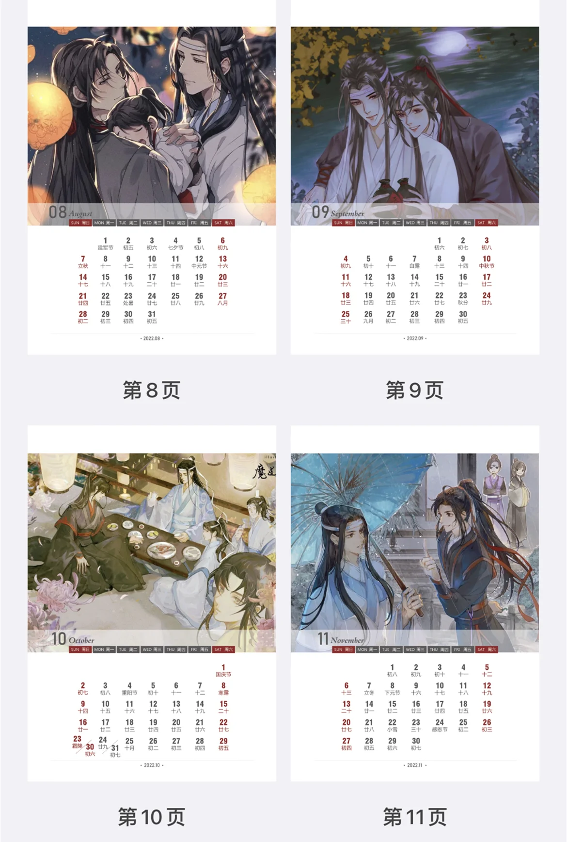 2025-year-grandmaster-of-demonic-cultivation-mxtx-bl-novel-mo-dao-zu-shi-lan-wangji-wei-wuxian-doujin-calendar-anime-mdzs-around-aliexpress-21