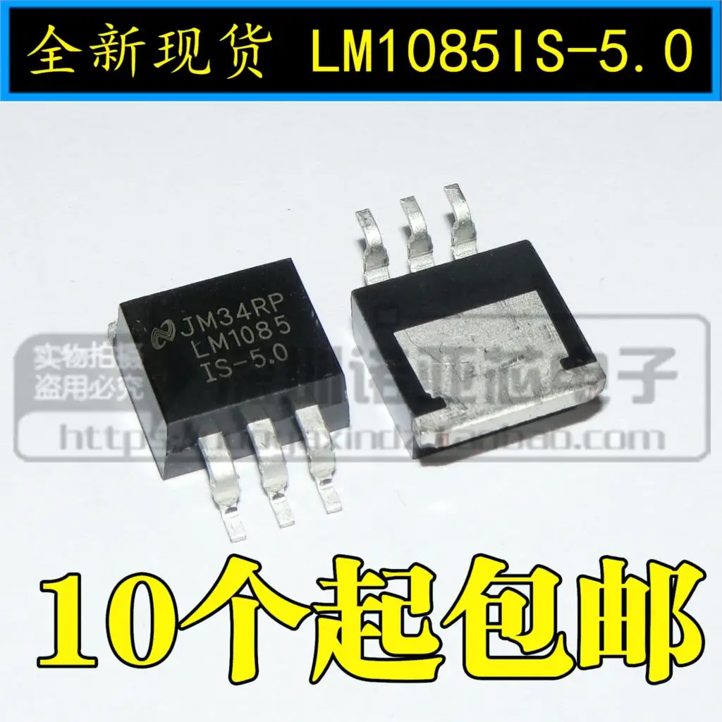 10 шт./лот Новинка LM1085 LM1085IS-5.0 патч TO263 Напряжение регулятор пятно