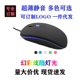 

Manufacturers Direct Selling Applicable Apple Optical Mouse Ultra-Thin Fashion Belt Colorful Light USB Cable Mute Mouse