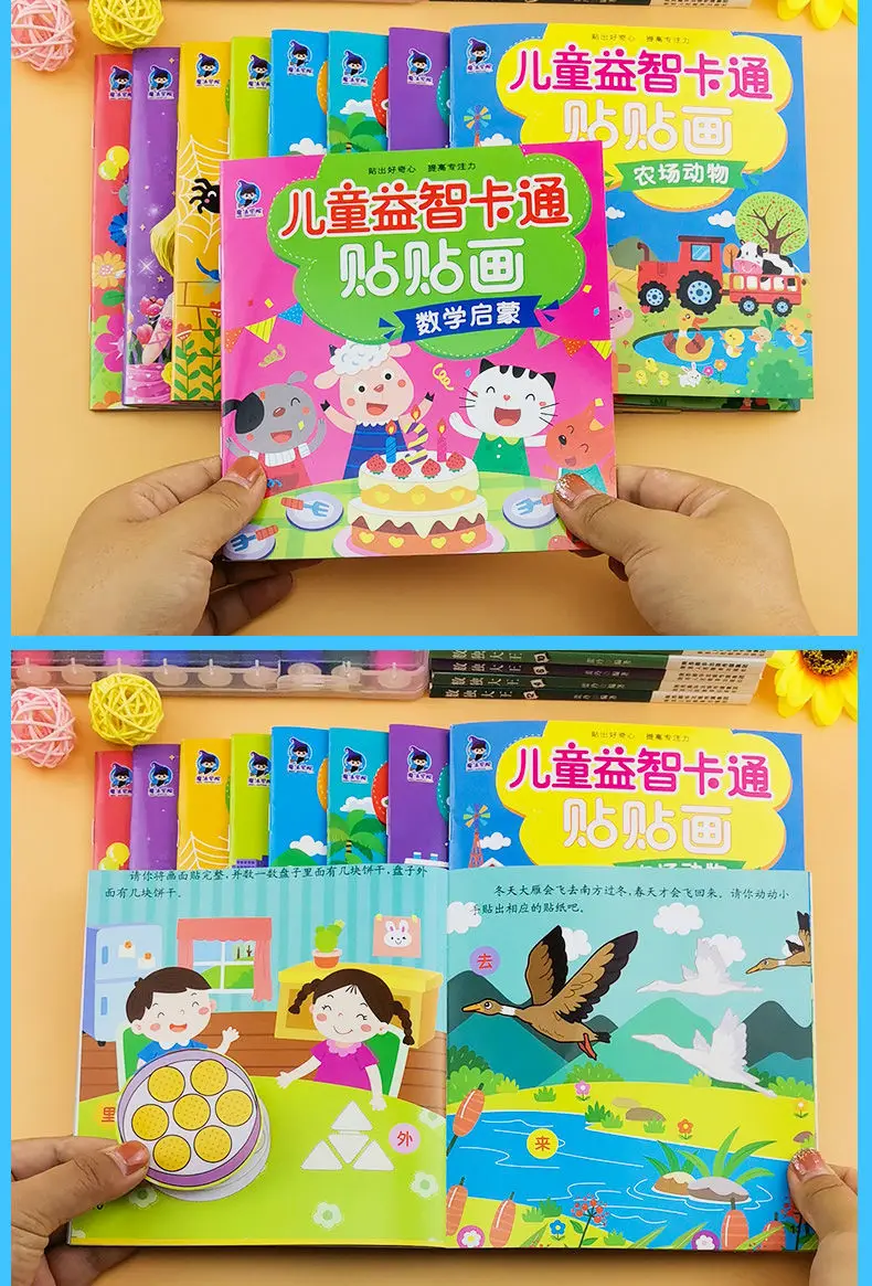 20 Children Attention Books Training Sticker Book Whole Brain Thinking Game Stickers 0-6 Years Old Enlightenment Early Education