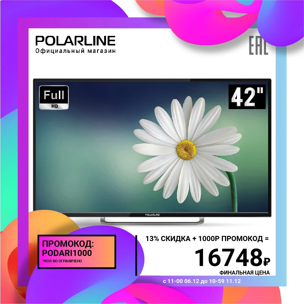 Телевизор 42&quot POLARLINE 42PL11TC FullHD | Электроника