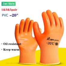 20 градусов Большой размер низкотемпературные защитные перчатки для зимнего и холодного хранения рабочие защитные резиновые Нескользящие защитные перчатки