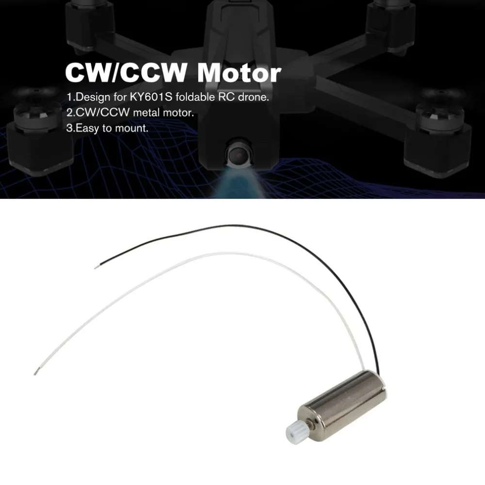 RC двигатель для KY601S складной RC Дрон самолет аксессуары для вертолетов Запасные части CW/двигатель CCW