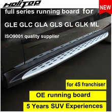Sıcak GLE GLA GLC GLK ML GL GLS araç kapısı yan basamağı koşu kurulu,