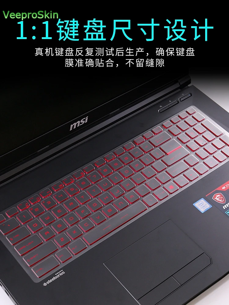 Для MSI GL65 GL63 GT76 GS75 GP73 GL73 GE63 GE65 GE73 7RD/GE73 Raider/GE73VR Водонепроницаемый Ультратонкий чехол-накладка из ТПУ с клавиатура кожного покрова