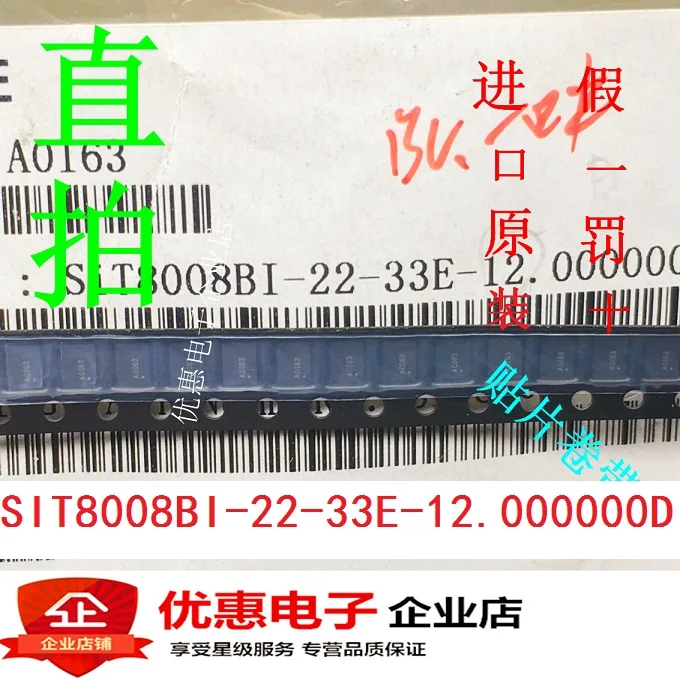 10 шт. SIT8008BI-22-33E-12.000000D