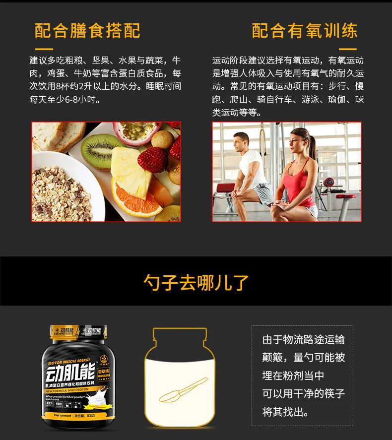 动肌能详情790版本02_05.jpg