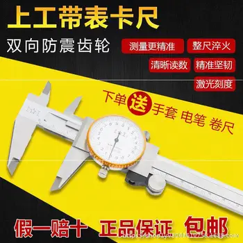 

Caliper Shock-resistant Stainless Steel Caliper Size Work Measuring Implement 0-Oil Table with Table 150200 measuring tape