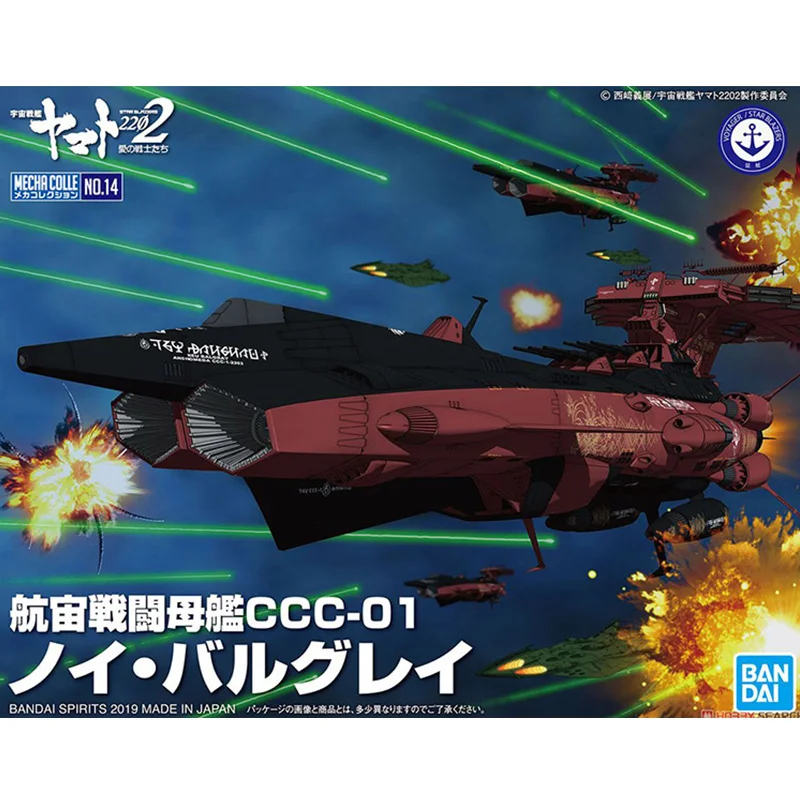 Оригинальный Bandai Yamato Andromeda класс линкор 2202 Ямато ПВХ в сборе фигурки