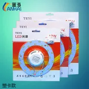 LED Strip LED Ceiling Lamp Retrofit Board LED Lamp Board Modified Patch Strip Ceiling Light Source Accessories
