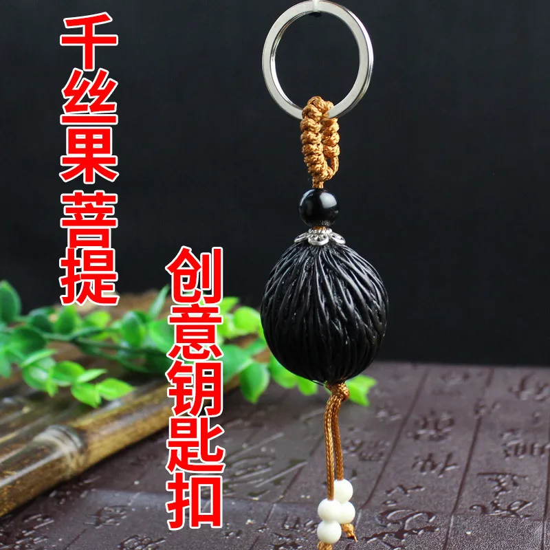 

Origional Design Thousands of Silk Pipal Tree Seed Keychain Pendants Personalized & Creative Key Chain Gift