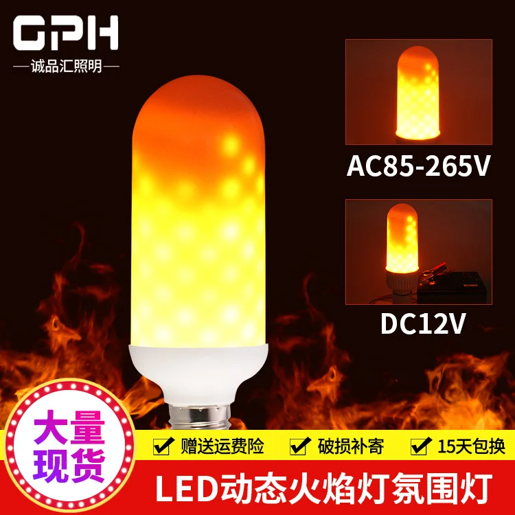 Supply of Goods LED Model Dynamic Flame Bulb Globe Flame Light 3 W Flame Lamp E27 Decoration Corn Globe