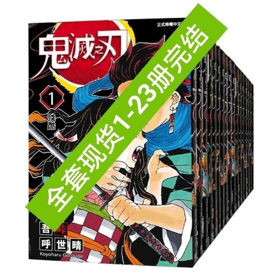 História em Quadrinhos Livros Anime Demon Slayer Kimetsu Nenhum Vol 1-23 Yaiba Japonês Adolescente Fantasia Ciência Suspense Thriller Manga Chinês 23 1 vol 1-23 yaiba japonês adolescente fantasia ciência