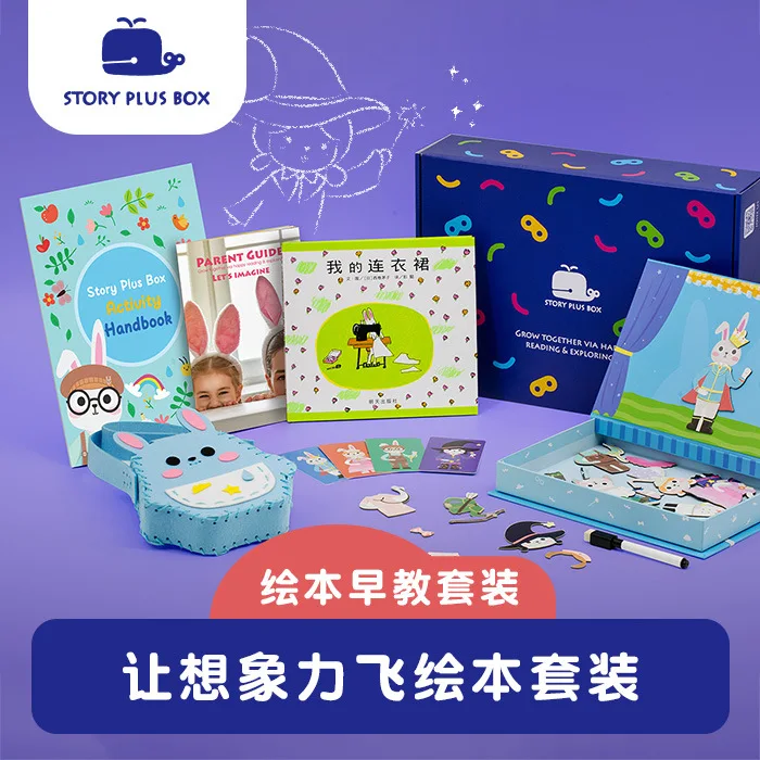

Storyplus My Dress Picture Book Early Education Set Training Children Imagination DIY Art Attack