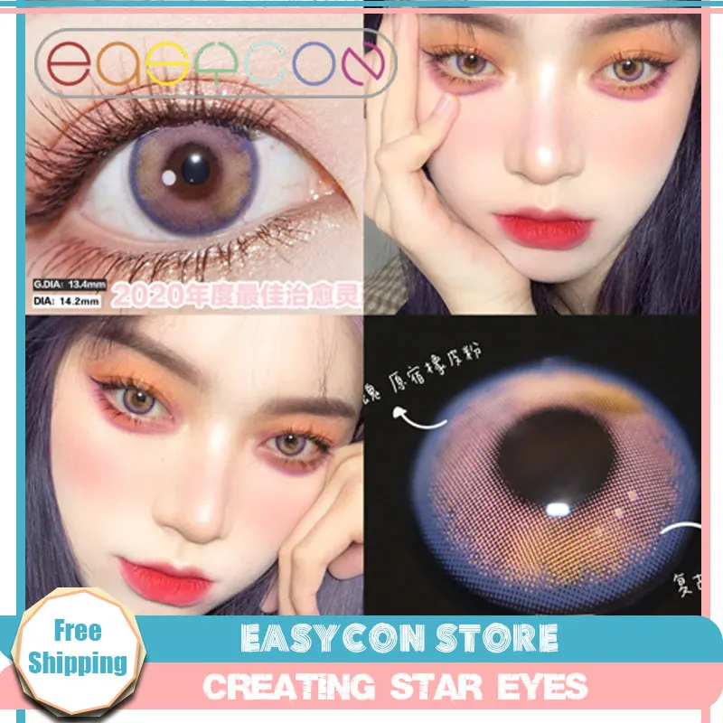EASYCON вишня розовый фиолетовый Большие ученик контактные линзы для глаз ежегодно