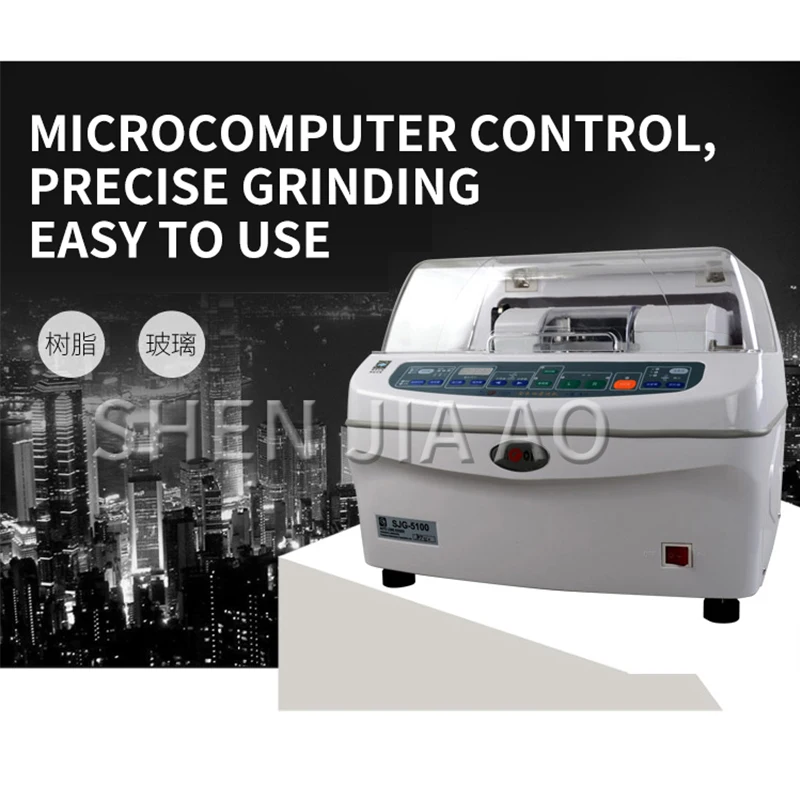 1 шт., SJG-5100, автоматический обрезной станок для очков, шлифовальный станок для линз, интеллектуальная машина для обработки очков, оборудование 110 В/220 В