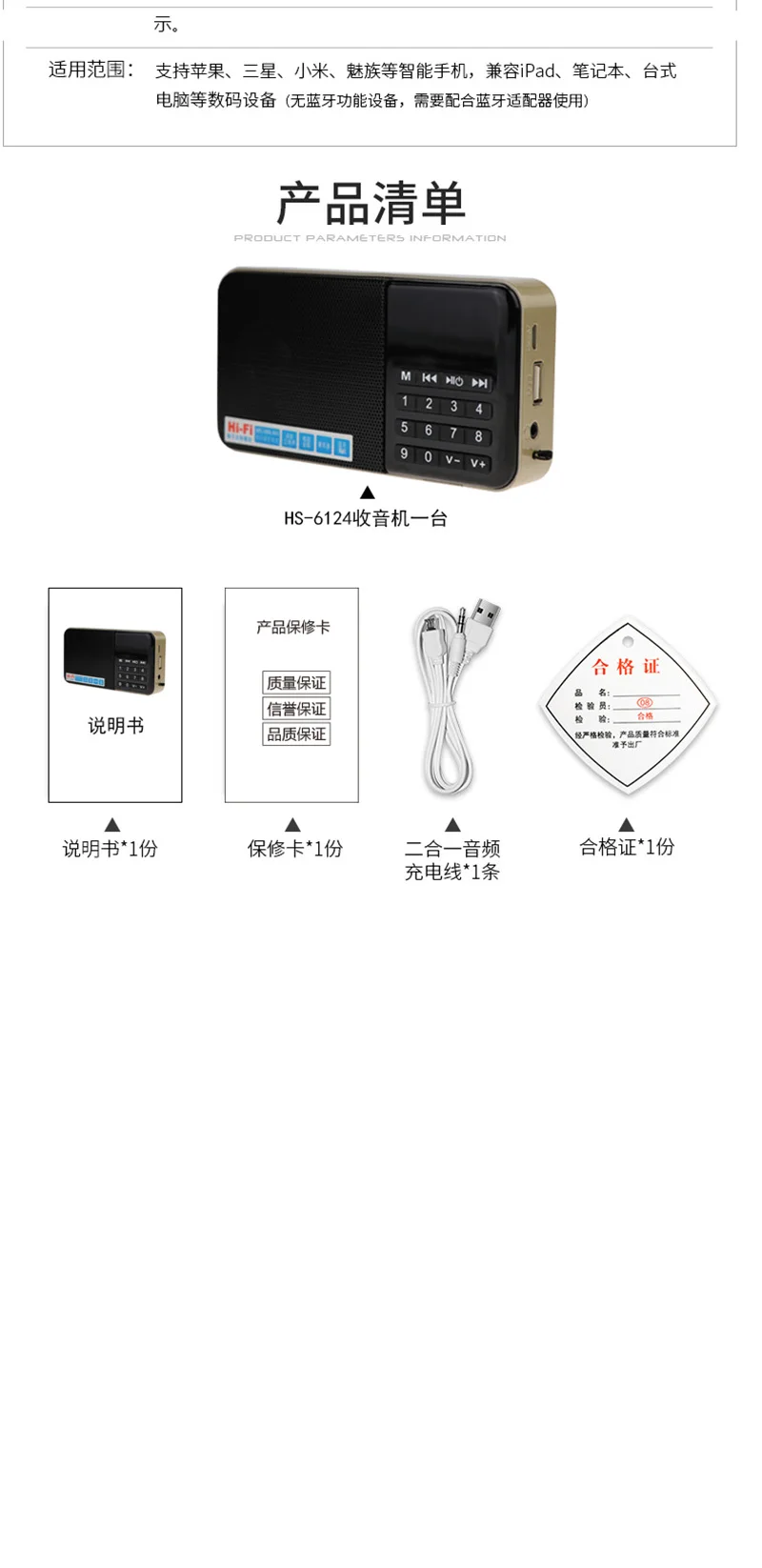 Mni портативный Радио Bluetooth динамик с U диск/TF/AUX воспроизведения