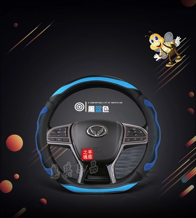 H3s6h2e H3s5 ручка Крышка Лето BAIC скорость S3L крышка рулевого колеса S3 противоскользящая только D Тип четыре сезона универсальный