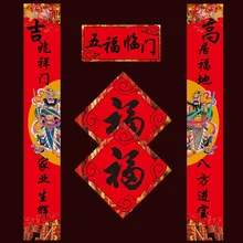 2021 chiński nowy rok święto wiosny tradycyjny garnitur dwuwiersz i 6 sztuk czerwone opakowanie FU 2 błogosławieństwo naklejki na drzwi 1 18M tanie tanio CN (pochodzenie) Na Chiński Nowy Rok New Year Chinese New Year Year of OX Couplet Pinup picture Paper- cuts decorating