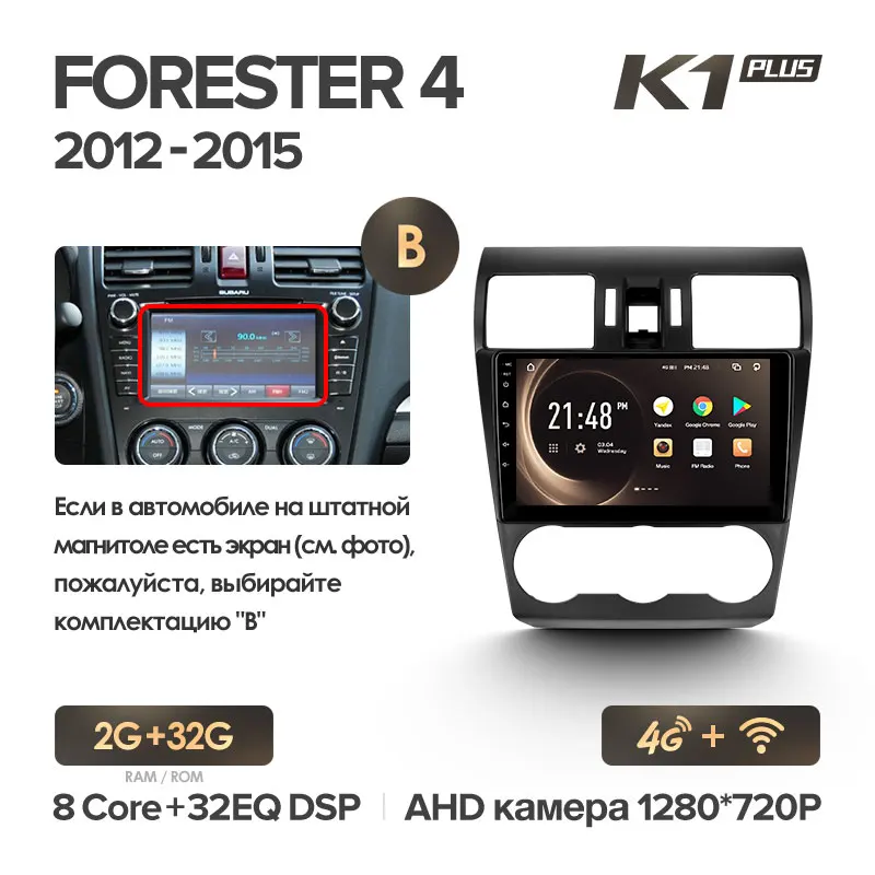 KingBeats штатное головное устройство for Subaru Forester 4 SJ 2012 GPS Android 8.1 автомагнитола на андроид магнитола для Субару Форестер 4 SJ автомобильная мультимедиа Octa Core 8 core*1.8G DDR4 2G ROM 32G RAM / 4+6 - Цвет: Forester PLUS 32G-B