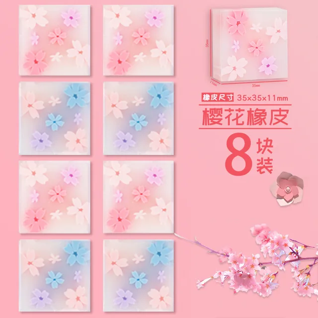 High Quality Oriental Cherry Sakura Flower Shape Pencil Eraser No Mark Eraser for School Students Stationery Office Supplies 8 pcs - Mixed color