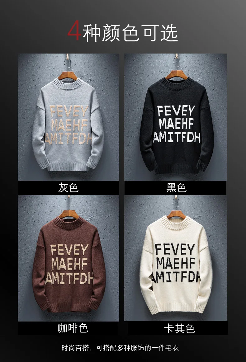 Новые модные мужские свитера с буквенным принтом, мужской свитер с круглым вырезом, Осень-зима, вязаный пуловер с длинными рукавами, теплые мужские свитера