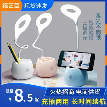 

LED Students Dormitory Small Night Lamp USB Charging Plug-in Section Bedroom Touch Holder Bedside Lamp Eye Protection Learning L