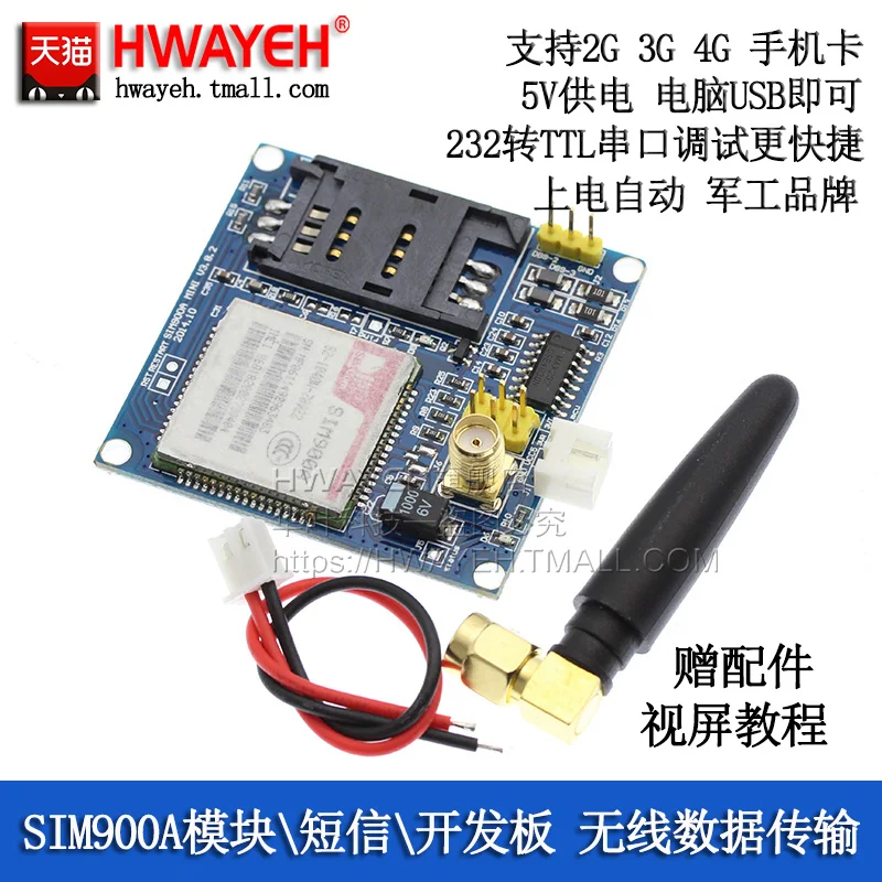 Модуль SIM900A SMS макетная плата GSM GPRS STM32 Беспроводная передача данных через TC35i |