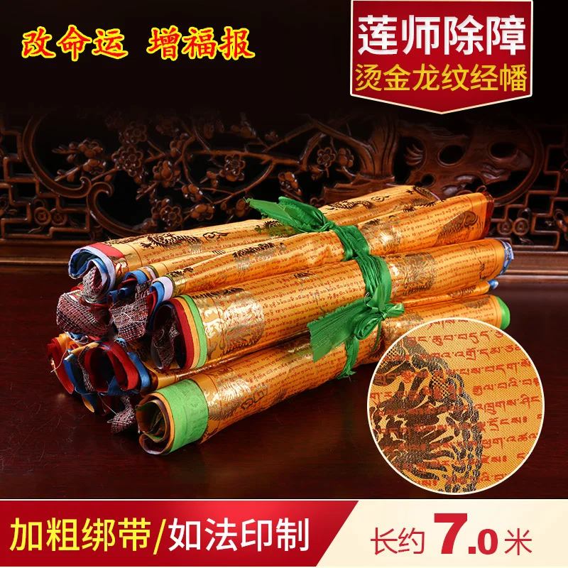 Lian-shi barrier removal prayer flags with five colors and bronzing dragon patterns are Tibetan buddhist articles | Дом и сад