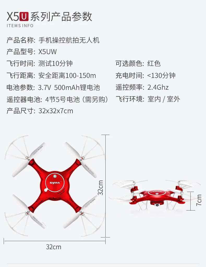SYMA X5UW микро Дрон Квадрокоптер HD 720P камера Дрон пульт дистанционного управления Вертолет игрушка для детей мини дроны дальний Дрон