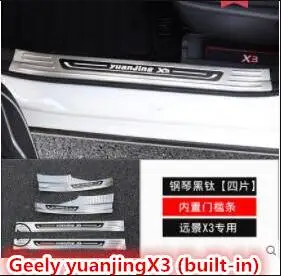 Подходит для специального украшения 18 лет для Geely Yuan Jing X3 порог Добро пожаловать скутер защитная пластина модификация - Цвет: Inside