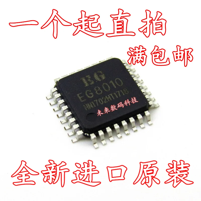10 шт./лот EG8010