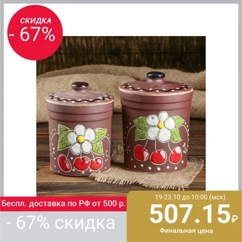 

Set of the Bank for loose "Cherry" 0.6, 0.9 l