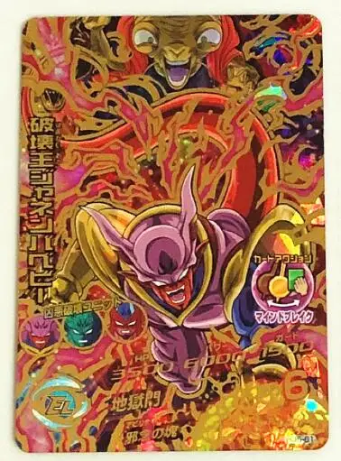 Япония Dragon Ball Hero Card SEC 4 звезды UR HJ игрушки Goku Хобби Коллекционные игры Коллекция аниме-открытки - Цвет: 5