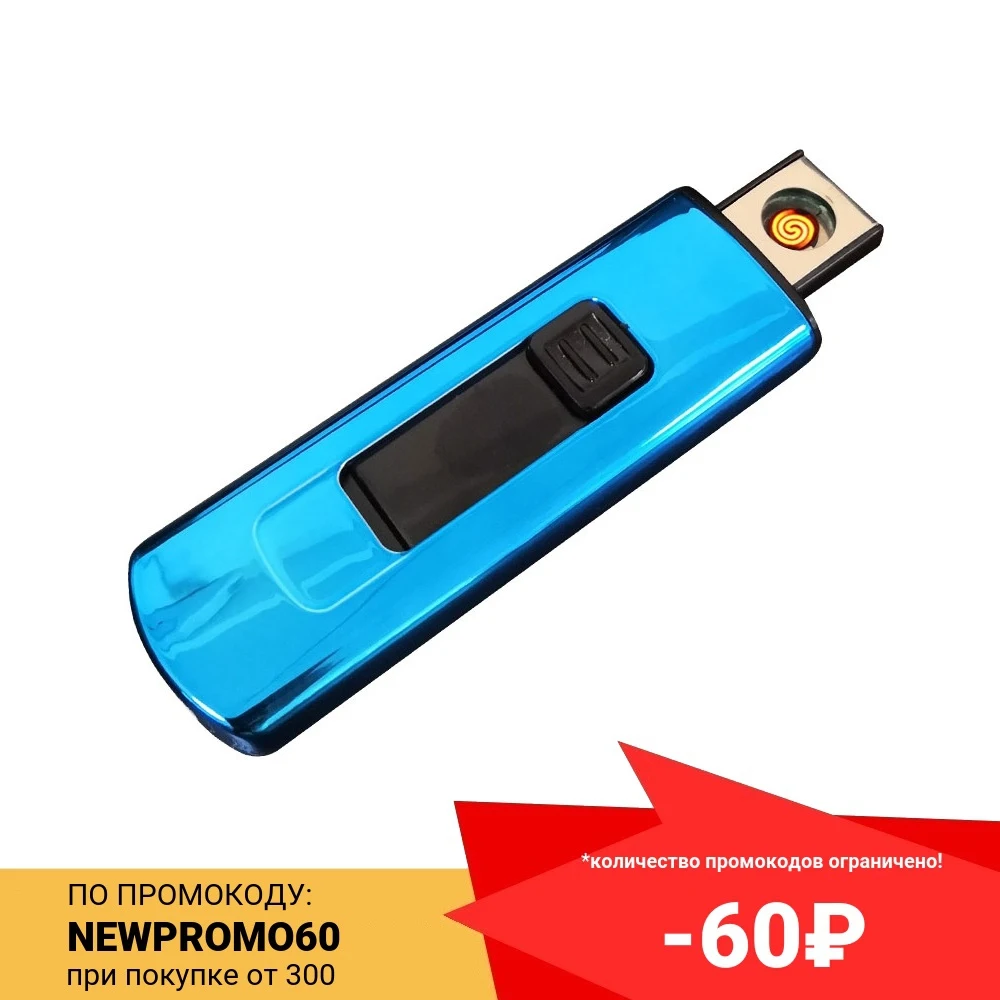 Электронная USB зажигалка | Дом и сад