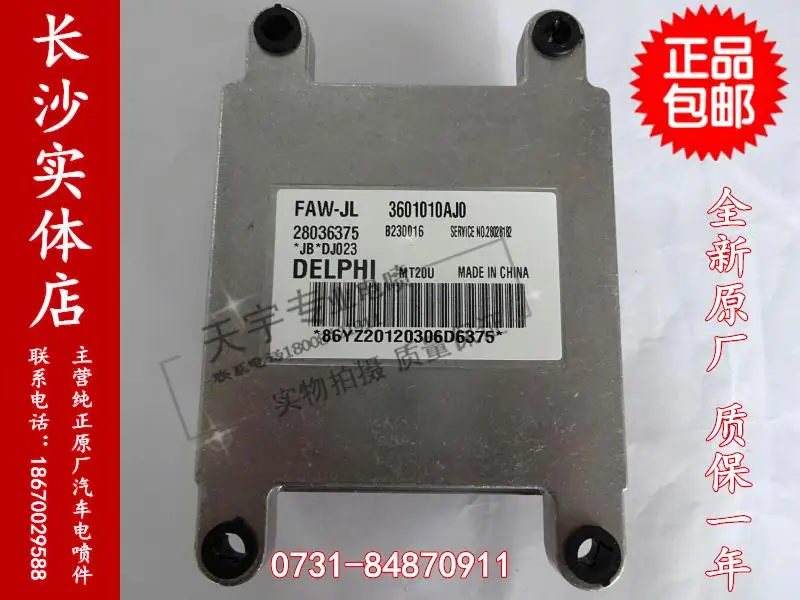 

Free Delivery. Car engine computer board ECU 28036375 3601010AJ0