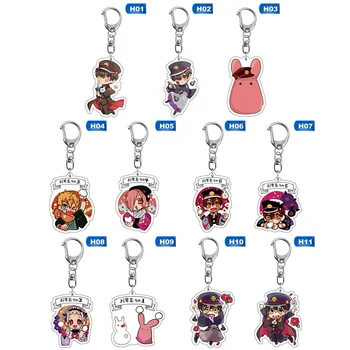 

Anime Toilet-bound Acrylic Keychain Toilet Bound Jibaku Shounen Hanako Kun Pendant Keyring