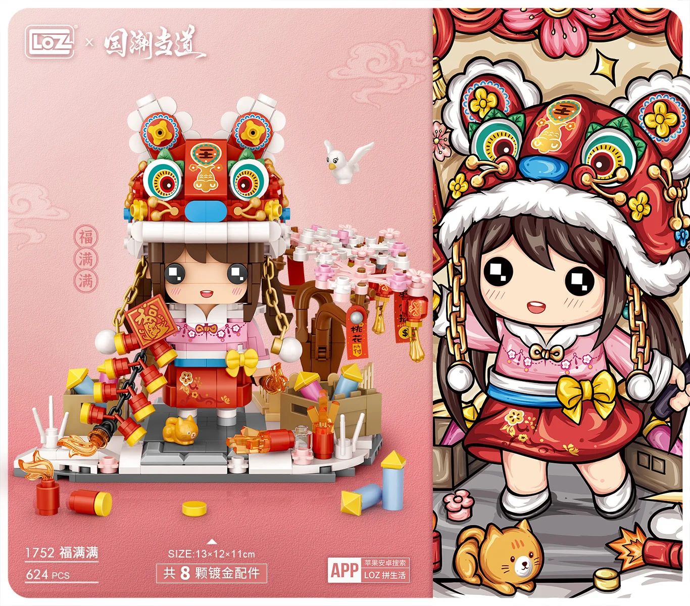 LOZ mini Blocks Kids Building Bricks Toys Puzzle Chinese New Year Gift 1923 1924 1925 1240